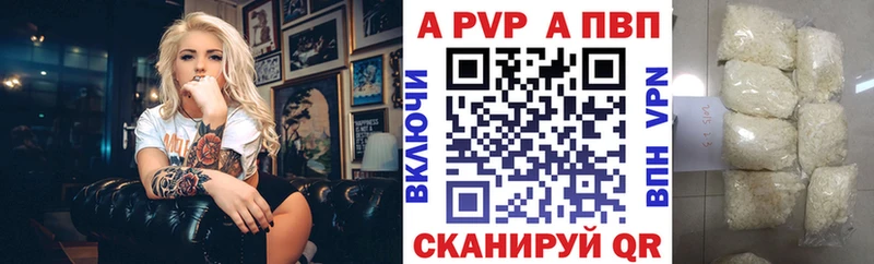 A-PVP Соль  Кемь 