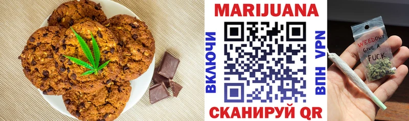 Печенье с ТГК конопля  Кемь 