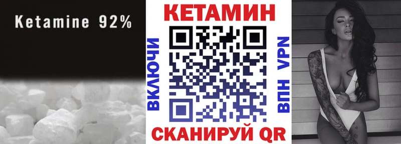 Кетамин VHQ  цены   Кемь 