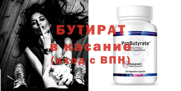 бутират Верея
